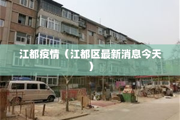 冠状病毒疫情最新/冠状病毒疫情最新报告