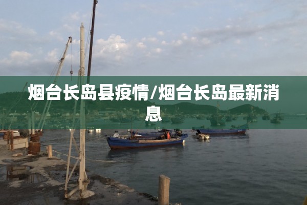 【疫情防控感谢信,疫情防控感谢信500字】