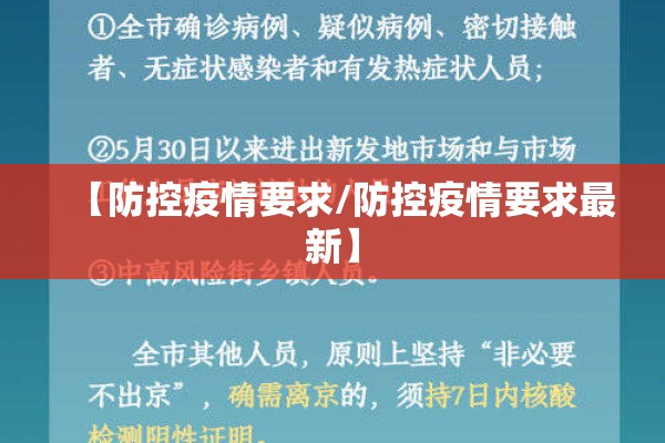 【河南新闻疫情最新通报,河南最新新闻动态】