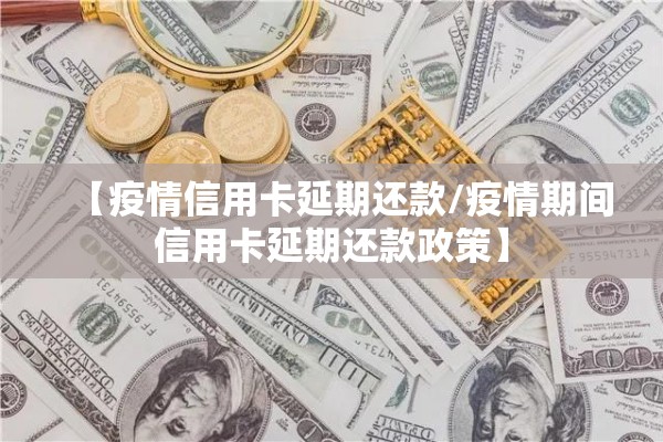 疫情防控专班/疫情防控工作要求