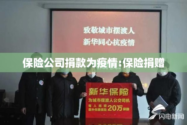 疫情防控专班/疫情防控工作要求