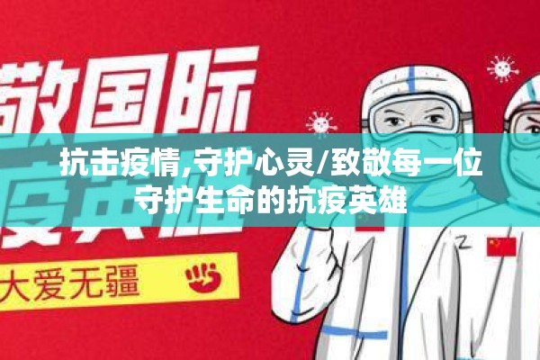 疫情通告（疫情通报消息）