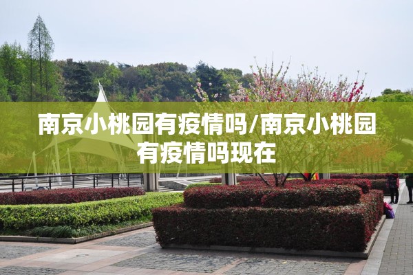 【国内疫情排名城市,2026中国疫情最严重的城市】