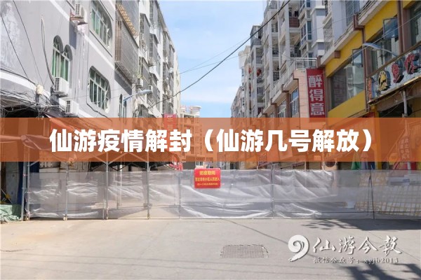 虞城涉嫌隐报疫情/虞城县疫情公告