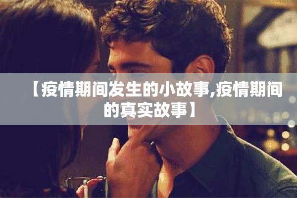【疫情防控创新/新冠疫情防控工程方案】
