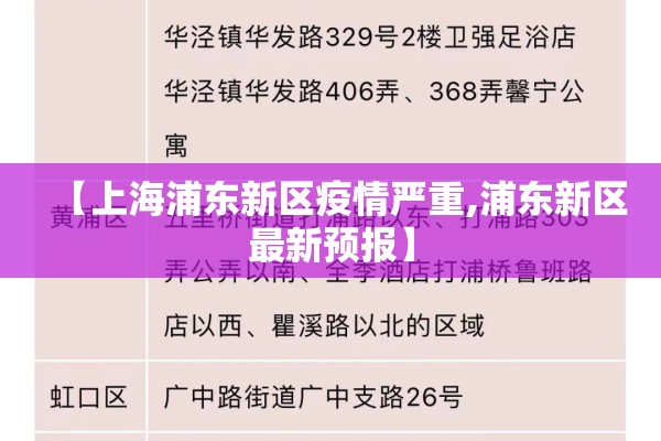 虞城涉嫌隐报疫情/虞城县疫情公告