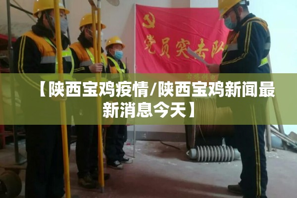丰台区疫情怎样了（丰台区最新消息今天）