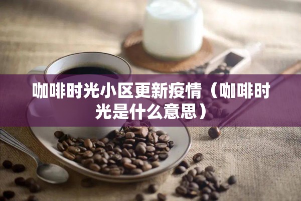 关于疫情写人的作文/关于疫情写人的作文题目