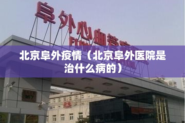 疫情防控矢量图:疫情防控矢量图高清
