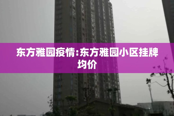 【2022年4月5日疫情/4月25日最新消息来了】