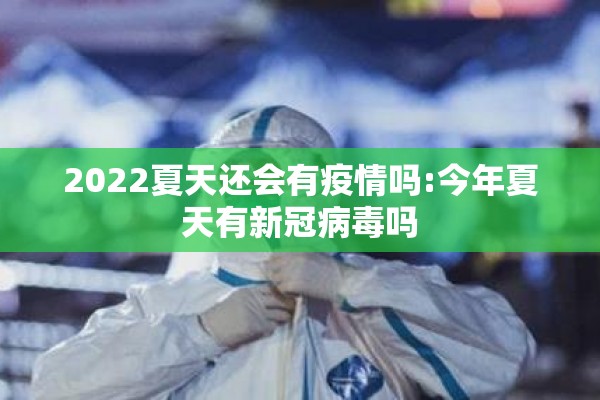 疫情要了妈妈/疫情期间想妈妈了