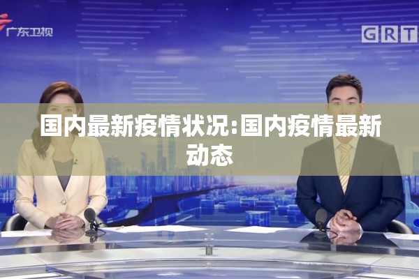 2022夏天还会有疫情吗:今年夏天有新冠病毒吗