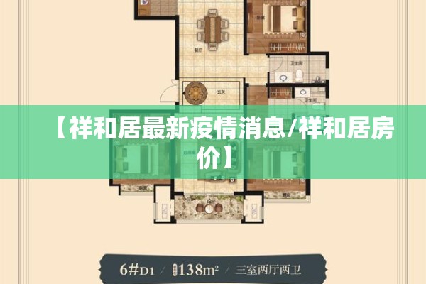 浦江镇新冠疫情（浦江镇新冠疫情防控电话）