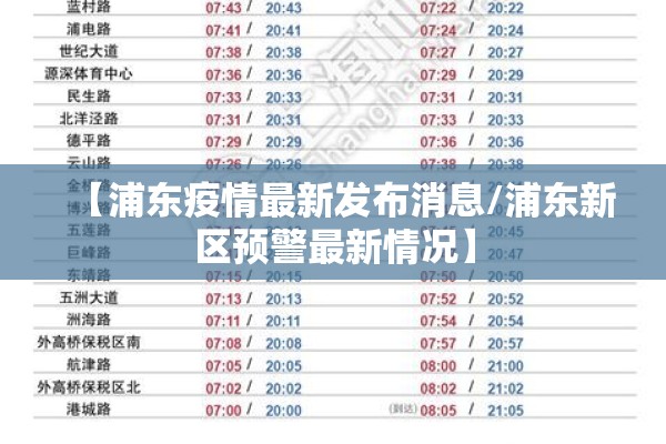 8月份疫情/八月份疫情