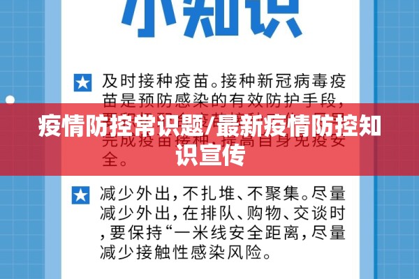 张伯礼抗疫情主要事迹/张伯礼的抗疫事迹