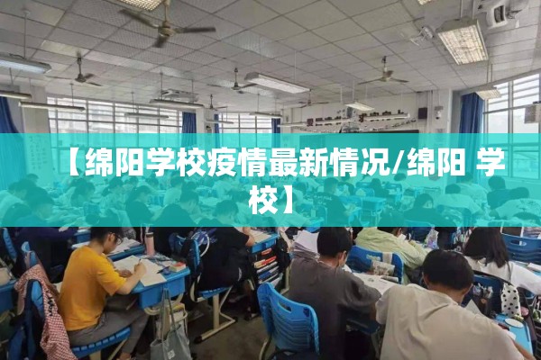 张伯礼抗疫情主要事迹/张伯礼的抗疫事迹