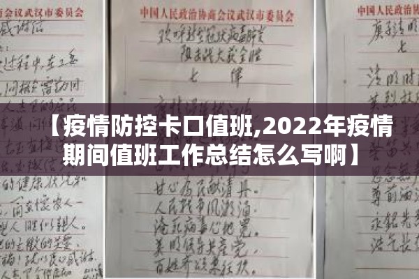 2020疫情心得体会/春节疫情感悟300字