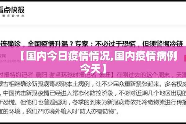 广东疫情分布情况/广东疫情最新数据