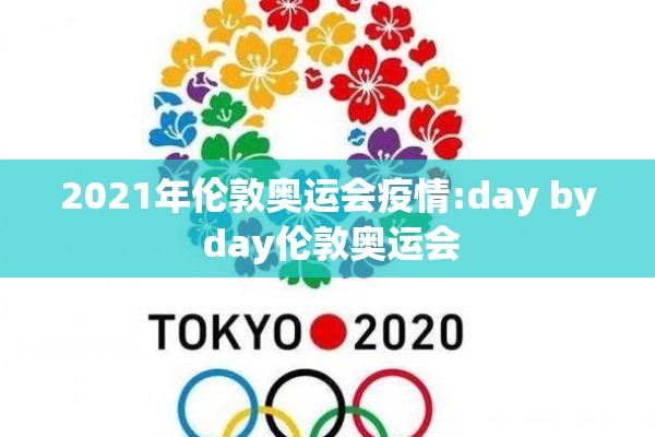 保定今天疫情最新消息（保定灾情最新情况）