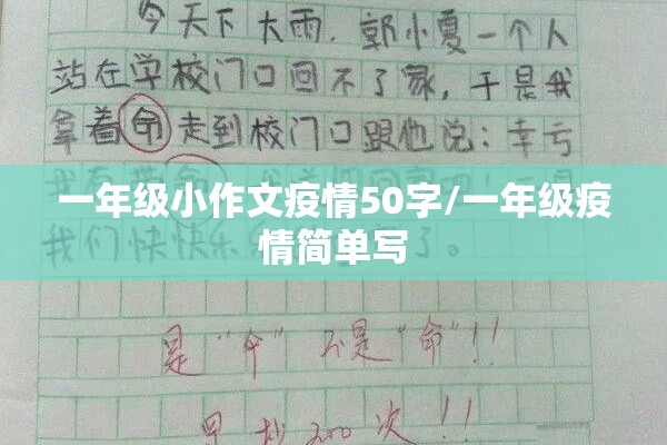 农村疫情防控（疫情期间村里的防控措施）