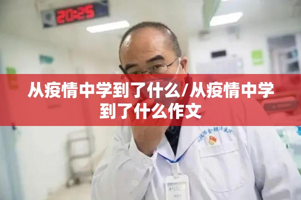 6月疫情（6月疫情最新数据消息）