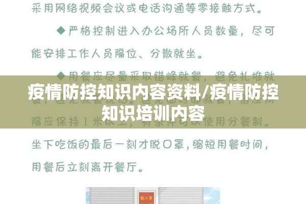 【新冠疫情演练应急预案/新冠疫情演练应急预案及流程】