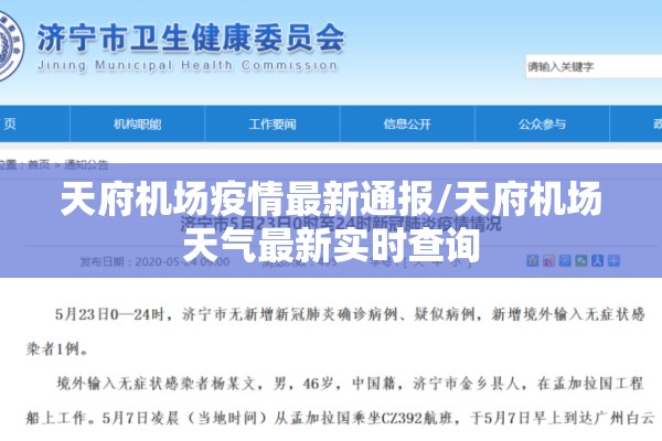 关于疫情的演讲稿/关于疫情的演讲稿最新