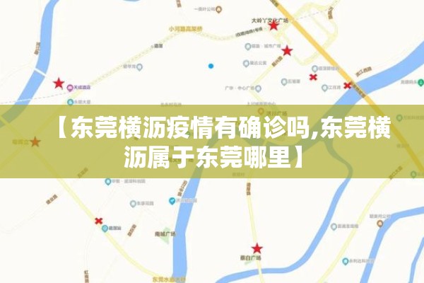 疫情防控知识内容资料/疫情防控知识培训内容