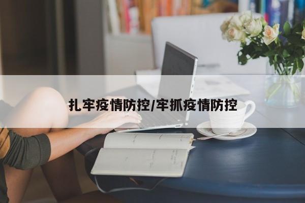 2022年7月疫情会稳定吗/2021年7月疫情会怎样