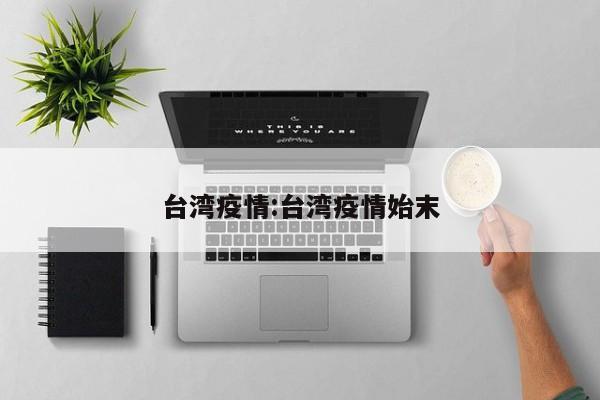 【疫情防控桌面推演方案,疫情防控 桌面推演】