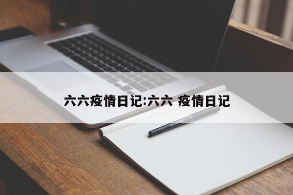 武汉疫情真实:武汉疫情的真实