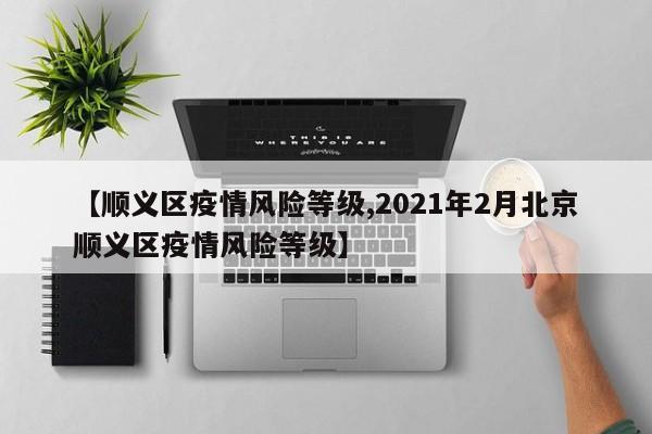 乡镇疫情应急预案/乡镇疫情防控应急处置预案