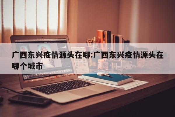 【浙大疫情最新消息今天/浙大疫情最新消息今天封城了】