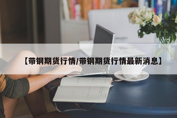洛阳疫情风险等级/洛阳疫情风险等级查询