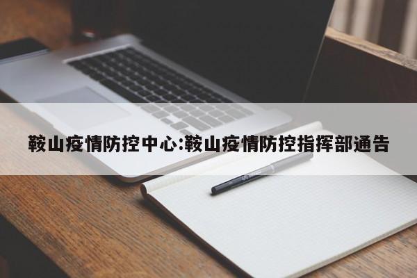 疫情防控人员登记表（疫情防控人员登记台账）
