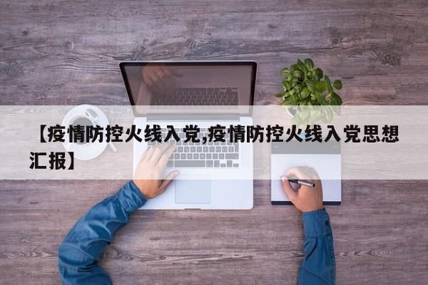 【兰州疫情为什么不上报,兰州疫情不能进入的小区】
