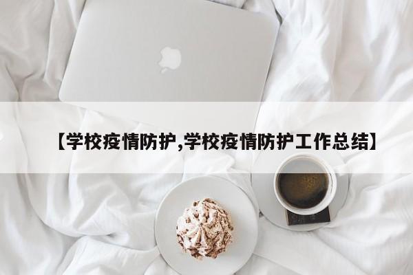 疫情是从哪一年开始的:疫情是哪年开始的共几年