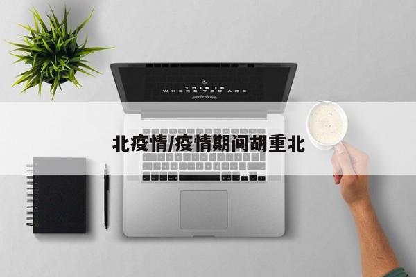 【期货行情废钢/废钢期货是什么意思】