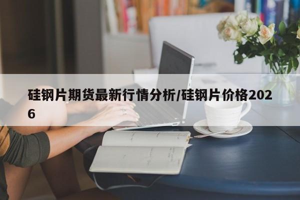 关于疫情的思考/关于疫情的思考与感悟