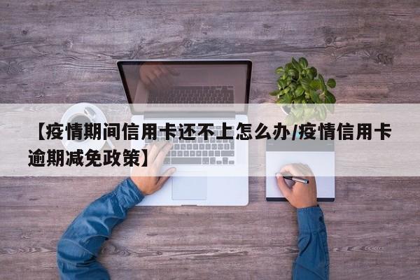 疫情横幅标语暖心的简单介绍