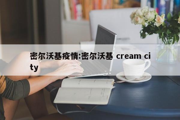 北京疫情出入京规定（出入北京通知）
