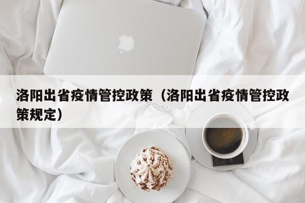 【国内疫情严重地区名单/国内疫情最严重】