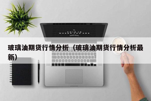 aleo期货行情:期货al是什么品种